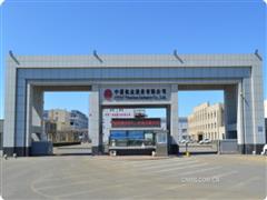 中信鈦業入選2026年遼寧省先進級智能工廠名單